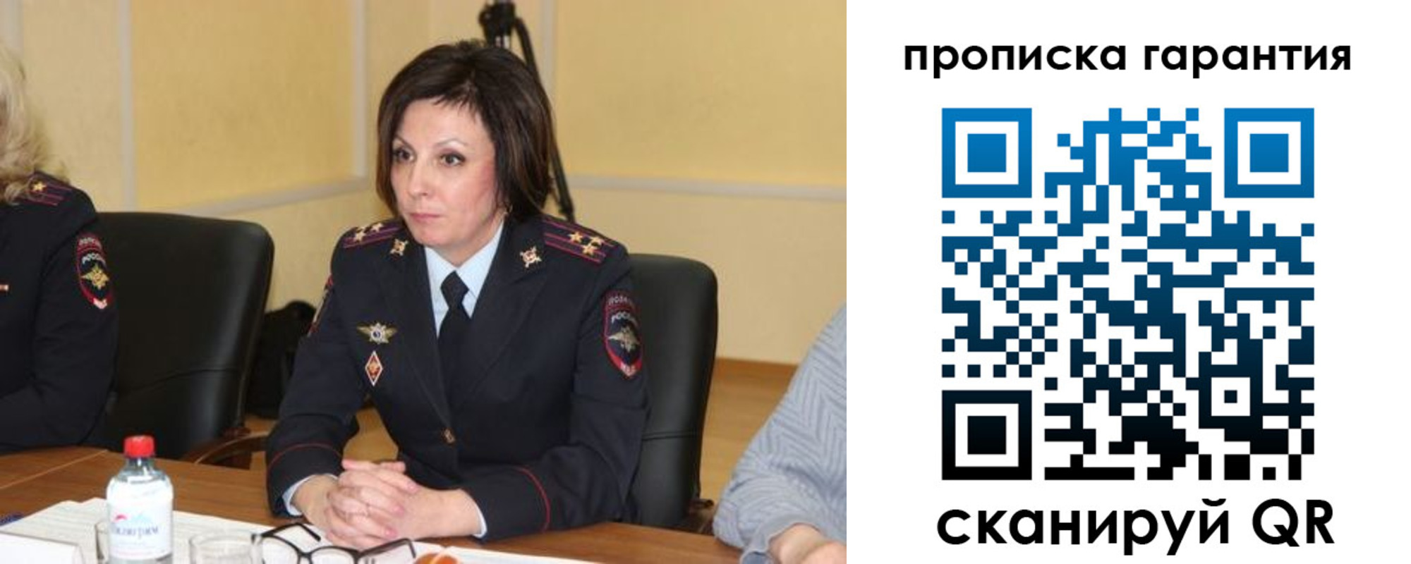 прописка для военкомата в Одинцово