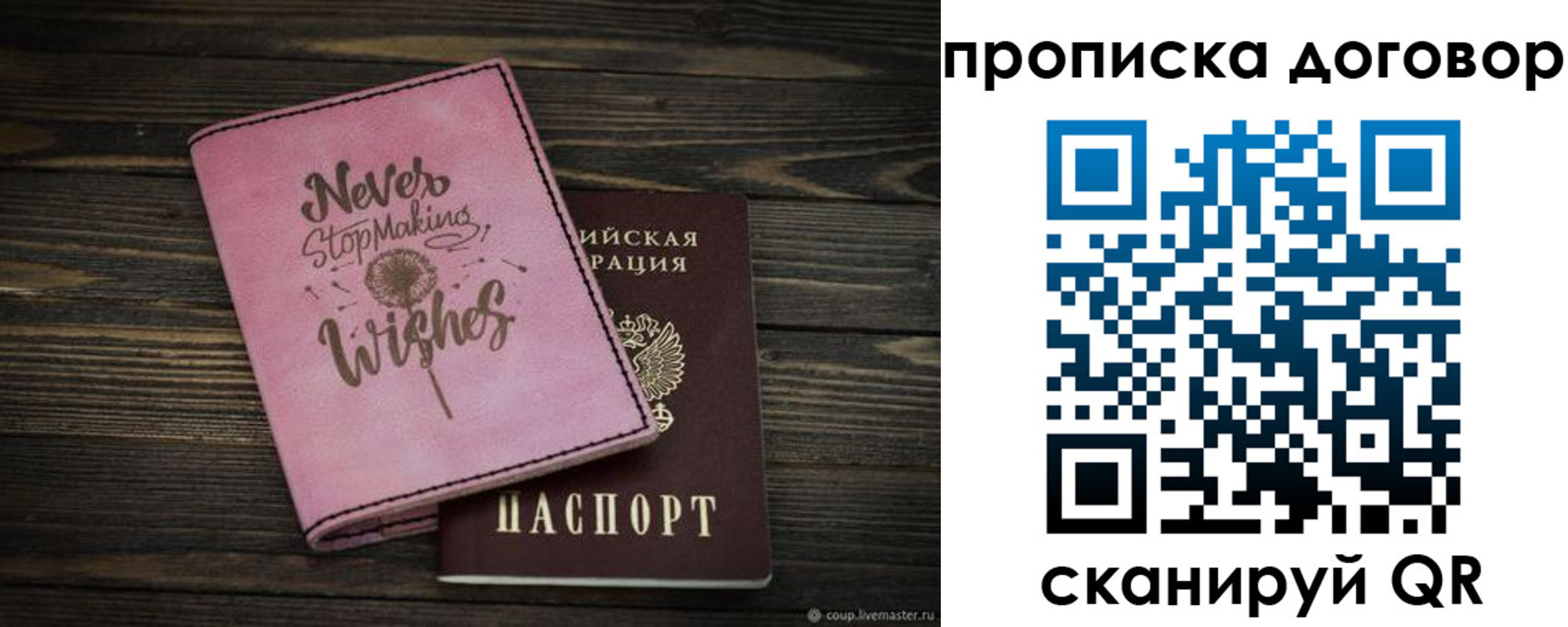 прописка от собственника в Одинцово